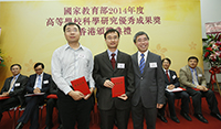 Prof. Lei Xu (middle) receives his award certificate from Mr. Brian Lo (right)